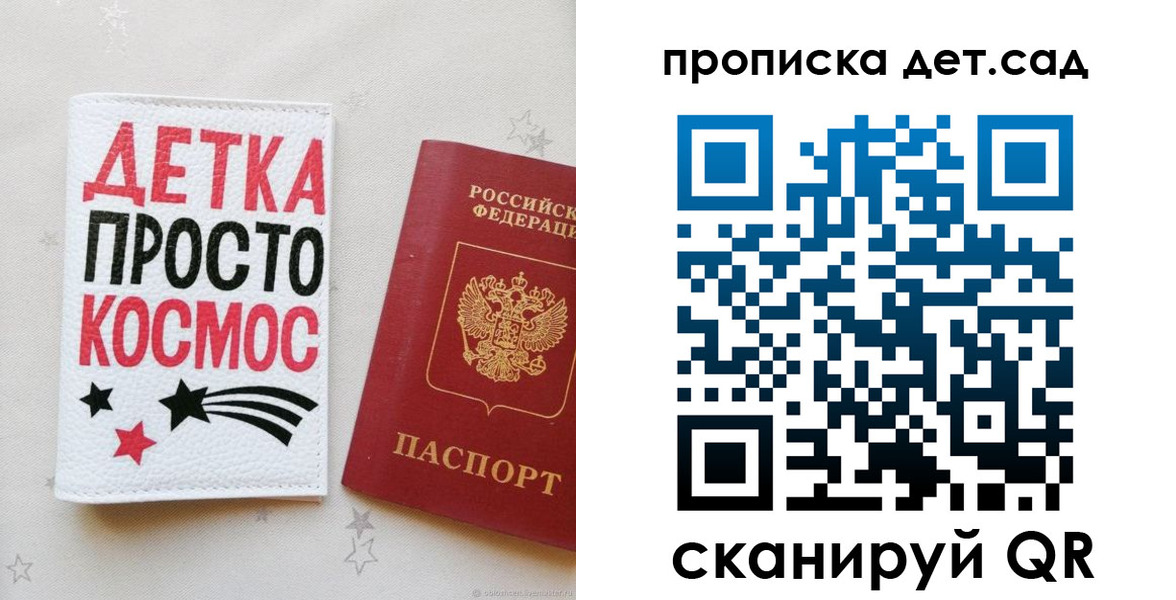 прописка для школы в Поронайске