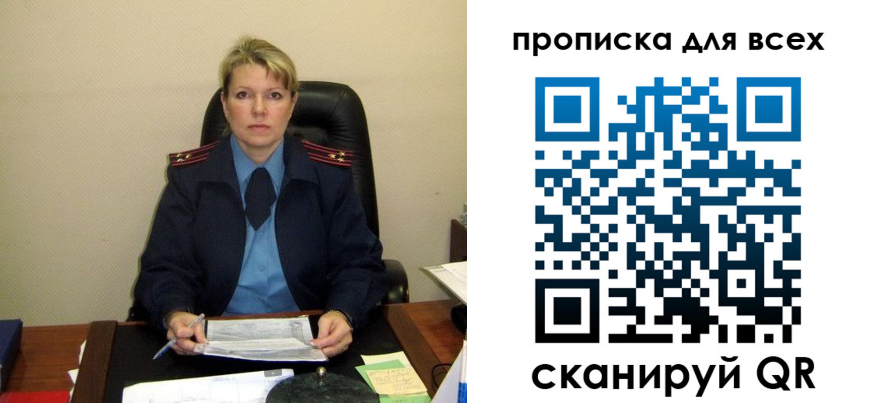 прописка штамп в Поронайске