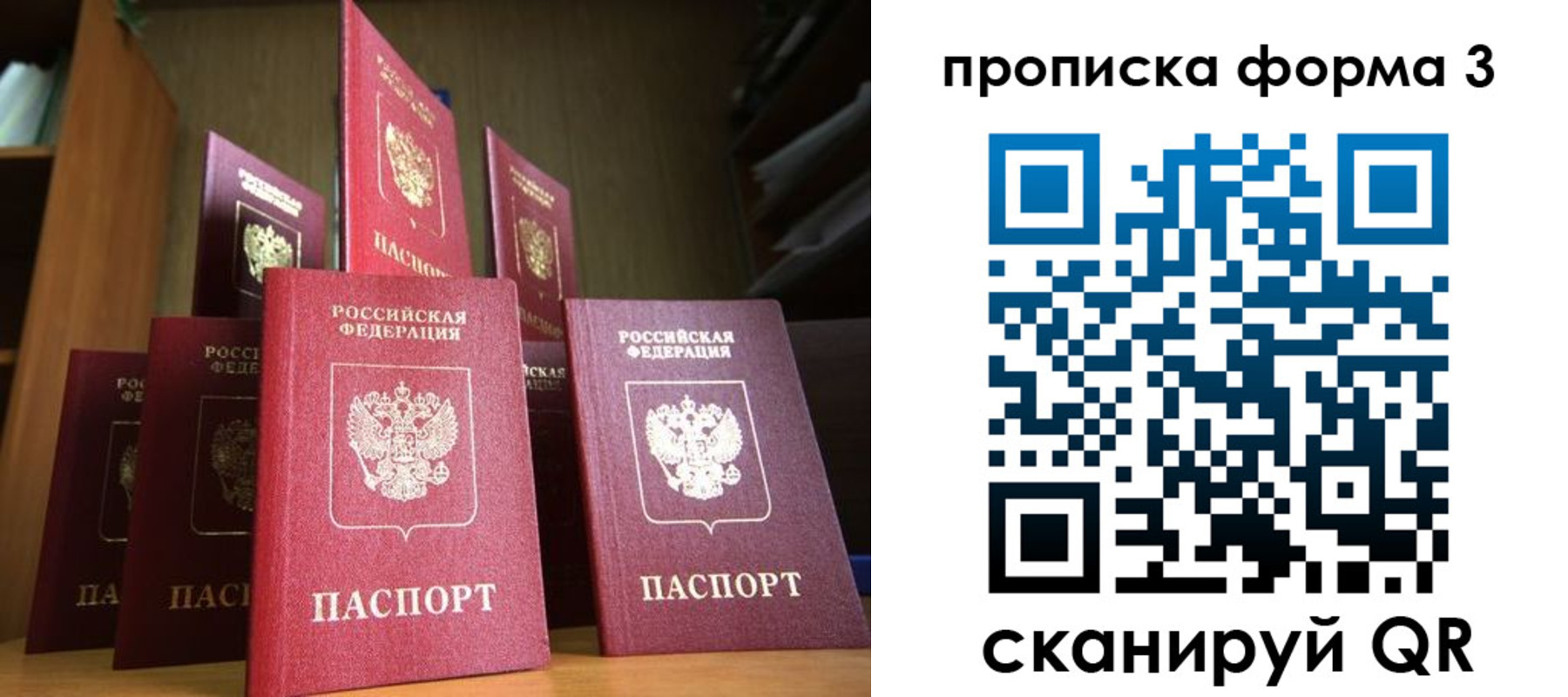 миграционный учет в Поронайске