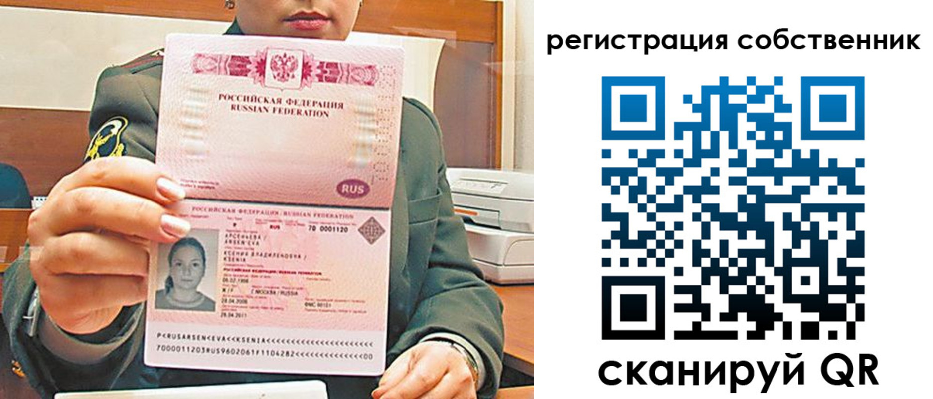 регистрация для дет. сада в Поронайске
