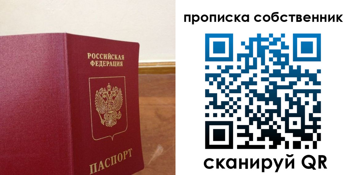 найти адрес прописки в Поронайске