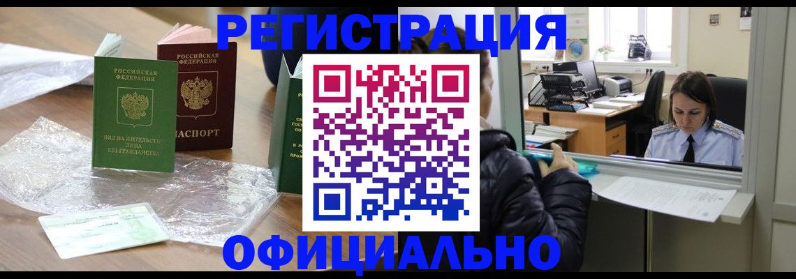 найти адрес прописки в Поронайске