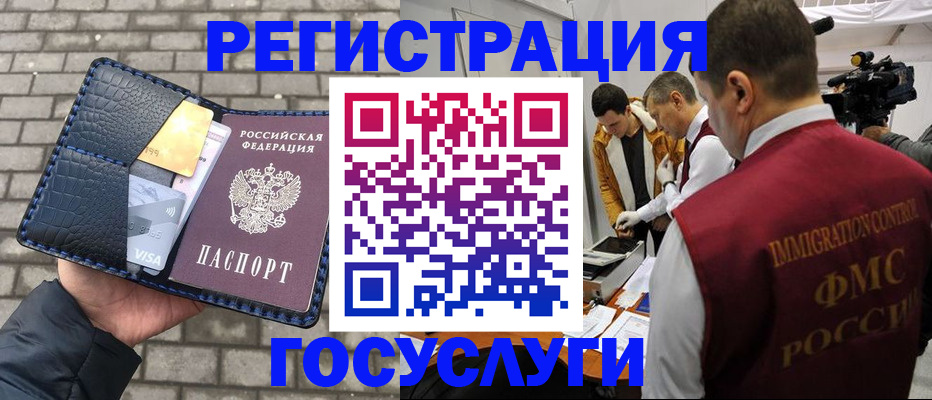 временная регистрация законно в Поронайске