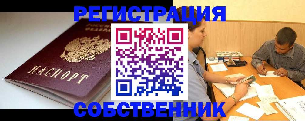найти адрес прописки в Поронайске