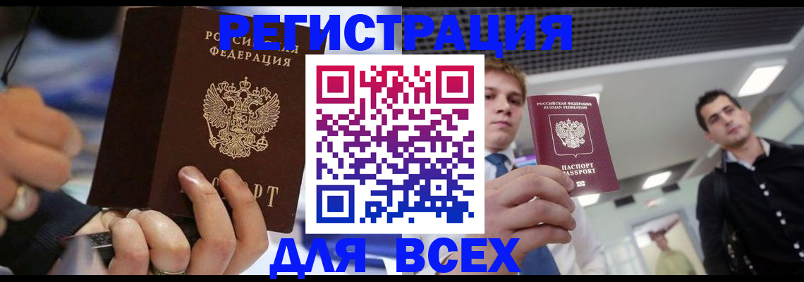 временная регистрация надежно в Поронайске