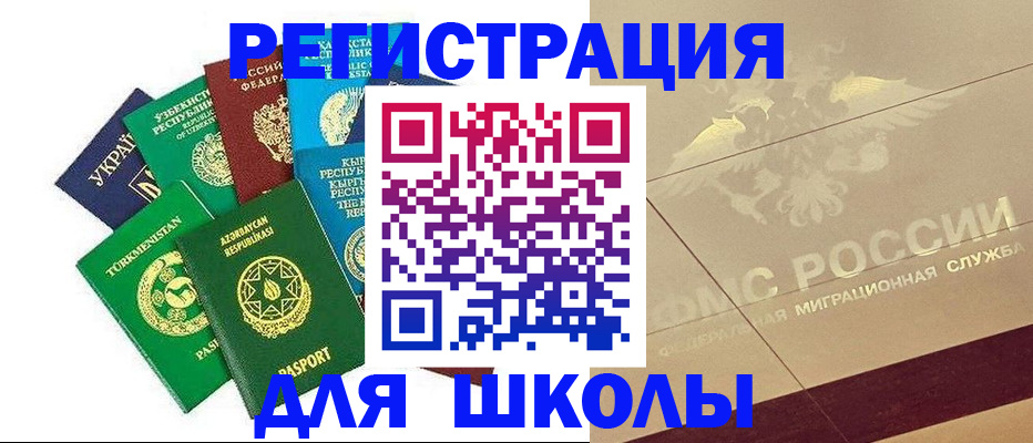 прописка штамп в Поронайске