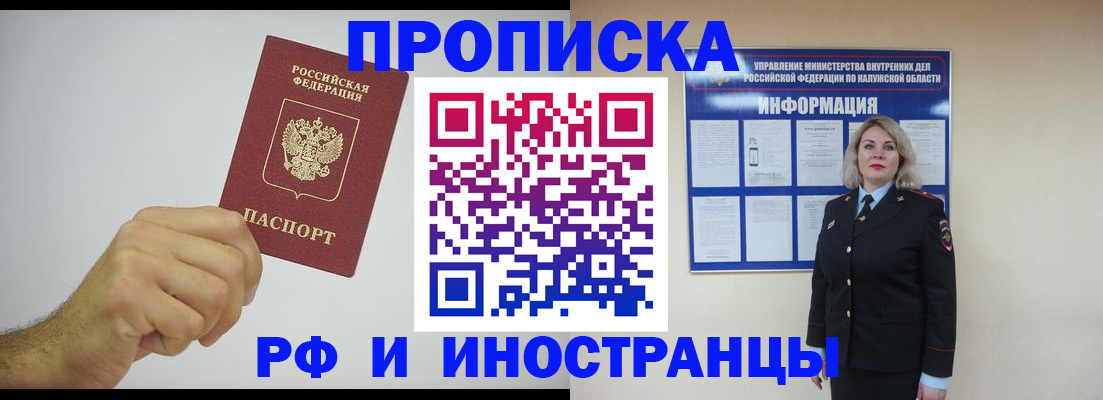 регистрация в Поронайске