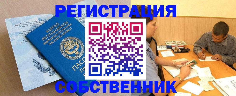 временная регистрация поиск в Поронайске