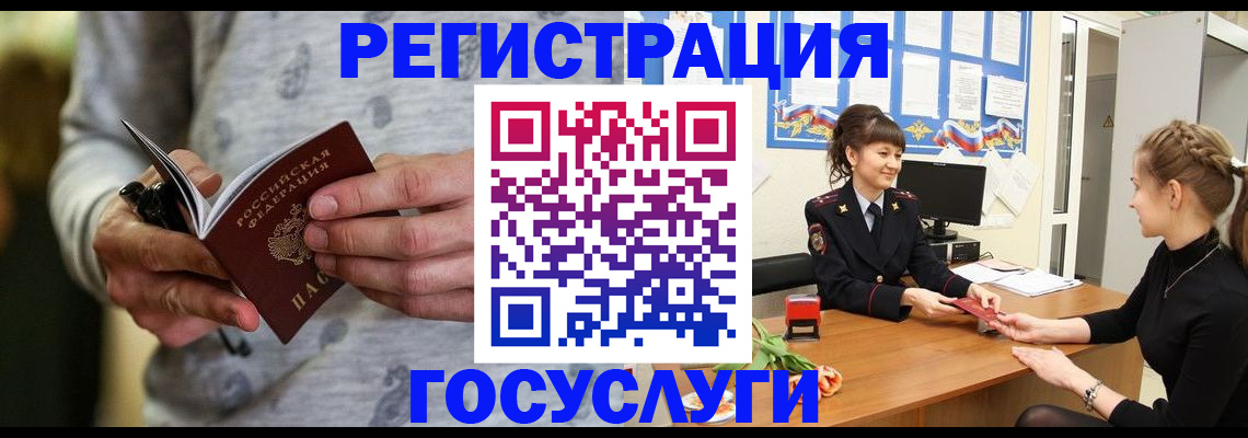 прописка гарантия в Поронайске